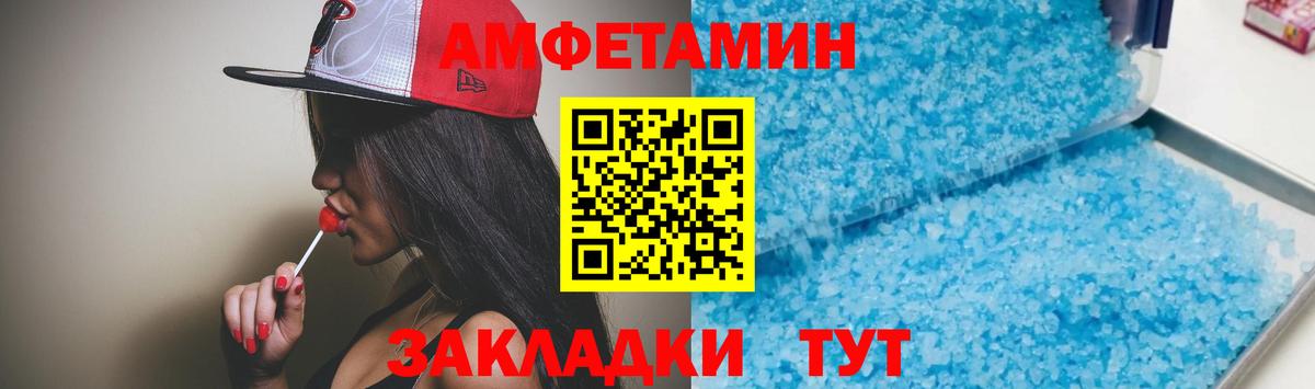 АМФЕТАМИН Premium  Вход с VPN  Гурьевск 