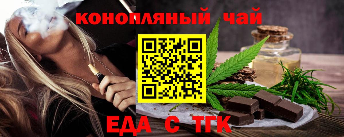 Canna-Cookies конопля  Вход с VPN  Гурьевск 