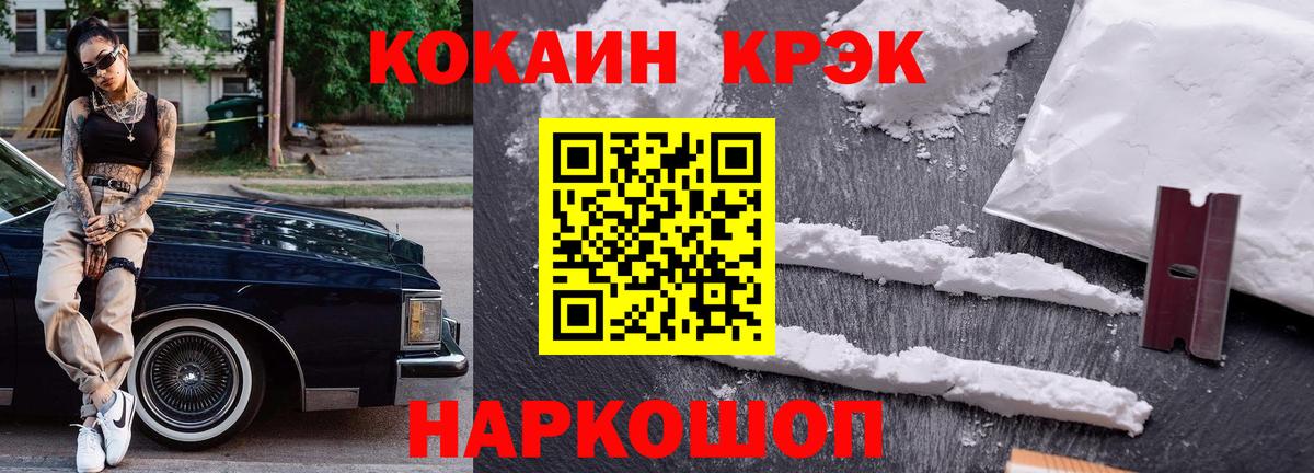 Гурьевск  КОКАИН Боливия  COCAIN  Кокаин Боливия  Вход с VPN 