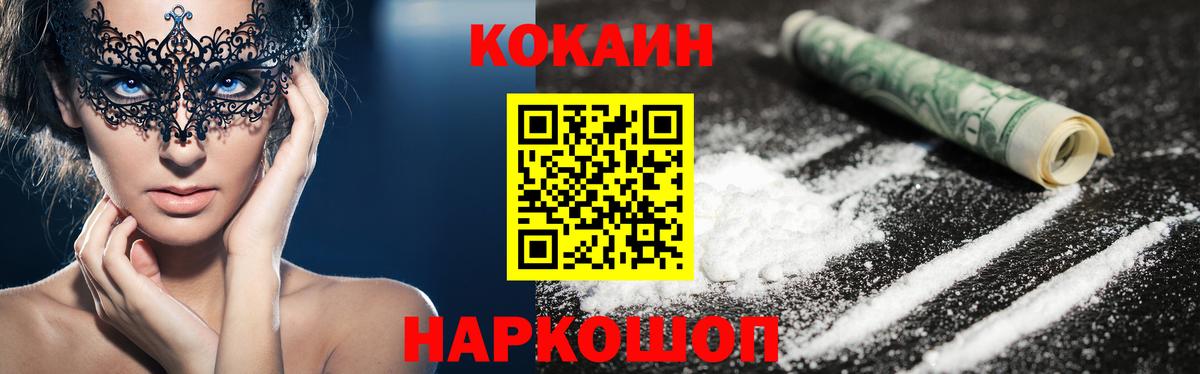 Cocaine Columbia Гурьевск