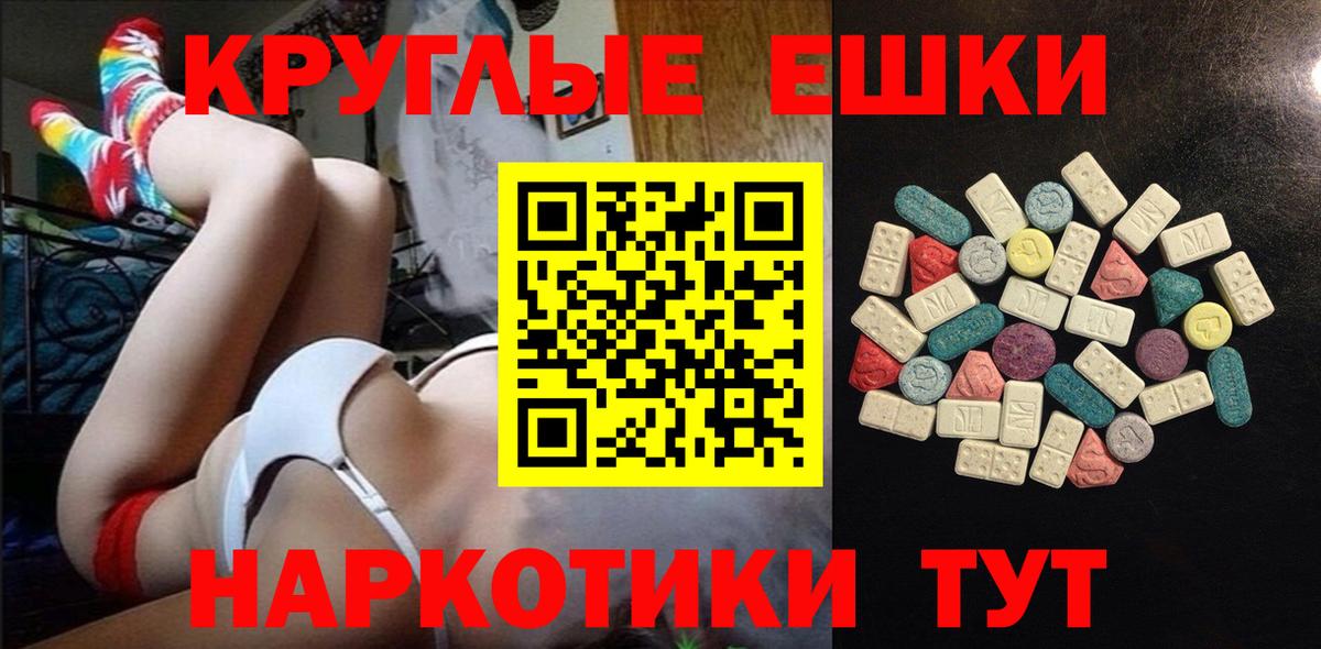 Ecstasy  ЭКСТАЗИ 280мг  цена наркотик  Гурьевск  МЕГА вход  Вход с VPN 