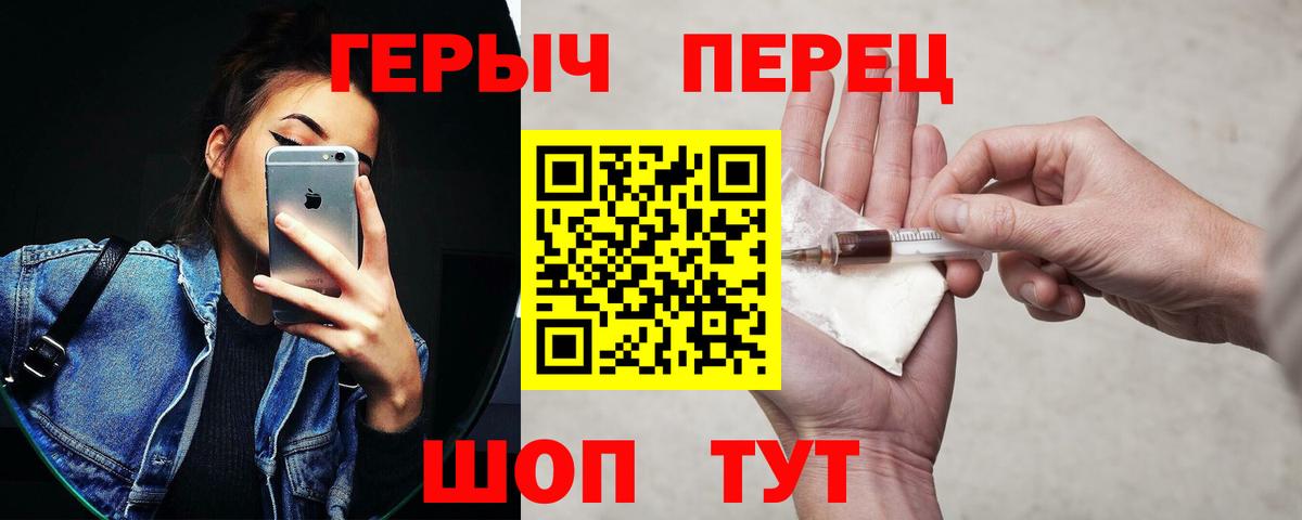 Гурьевск  Героин гречка  ГЕРОИН  Вход с VPN 