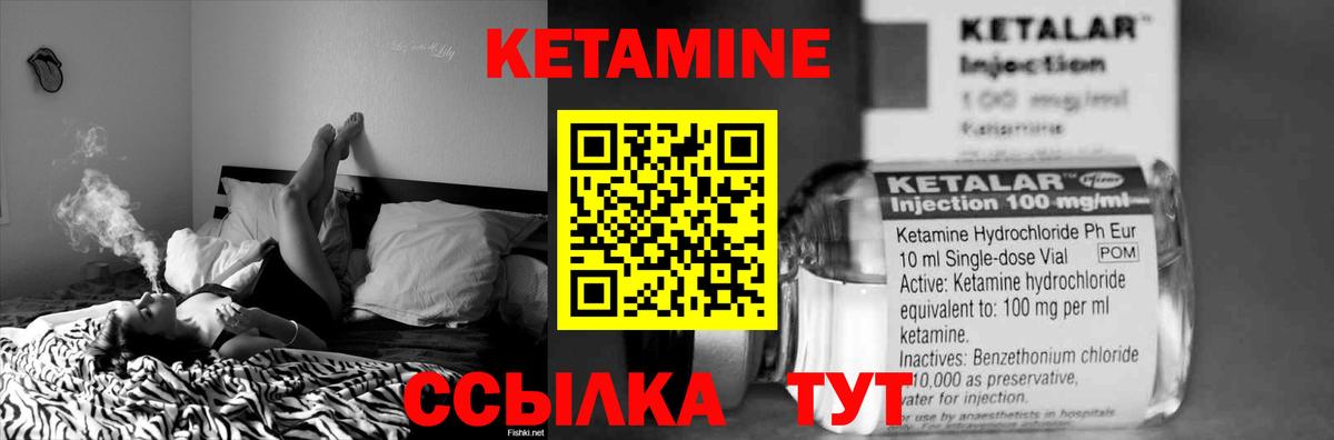 Гурьевск  мориарти клад  Кетамин VHQ  Вход с VPN  КЕТАМИН ketamine 