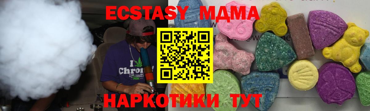 МДМА Molly Гурьевск