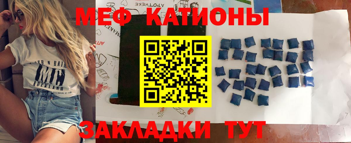 МЕФ мяу мяу  МЕФ 4 MMC  Гурьевск  МЕФ  Мефедрон  Вход с VPN 