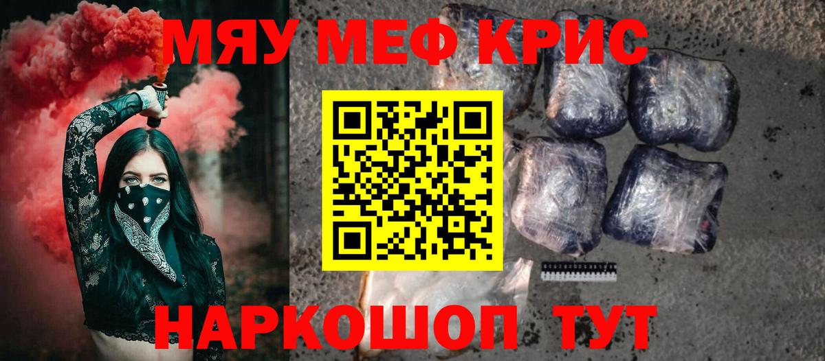 Меф Гурьевск