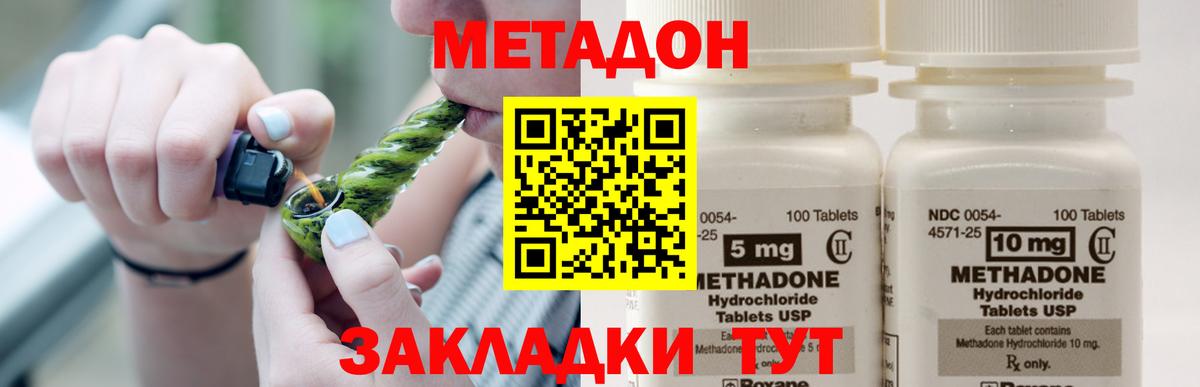 Гурьевск  МЕТАДОН мёд  Вход с VPN 